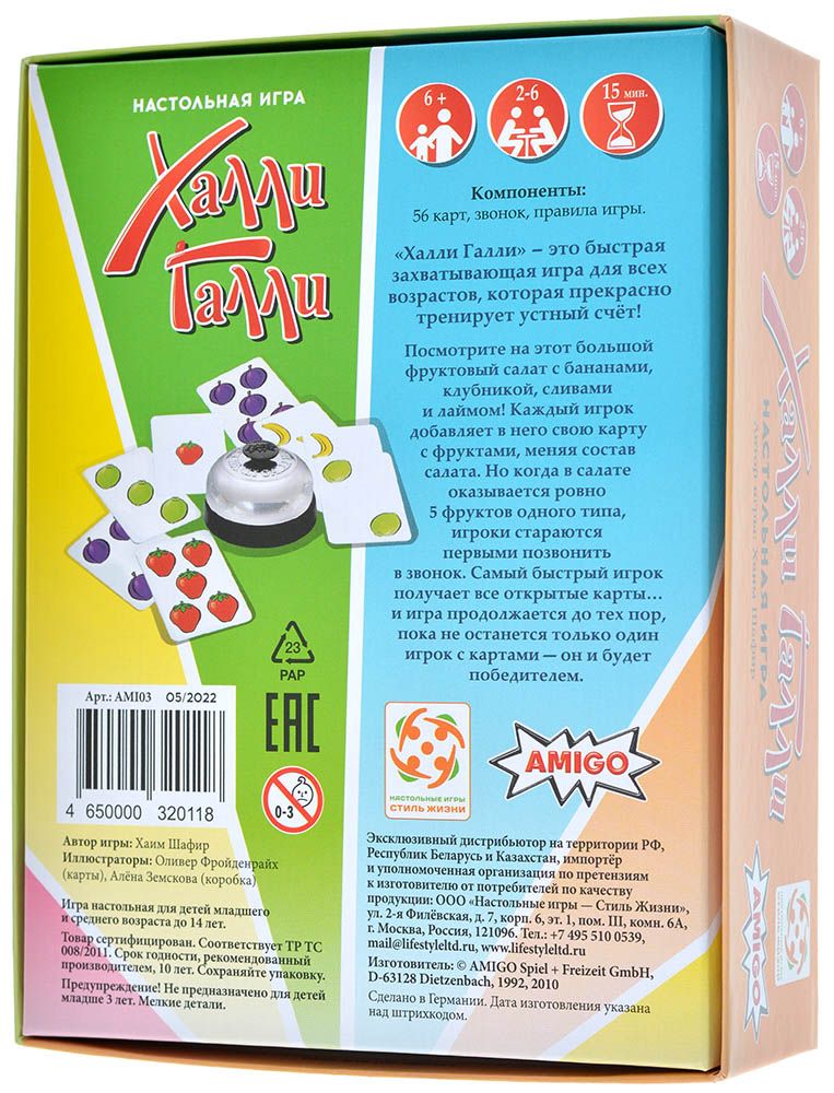 Халли Галли | Купить настольную игру в магазинах Мосигра